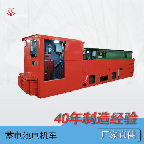 井下礦用電機(jī)車